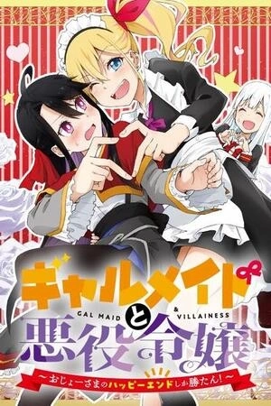 Portada de Akuyaku Reijou to Gal Maid