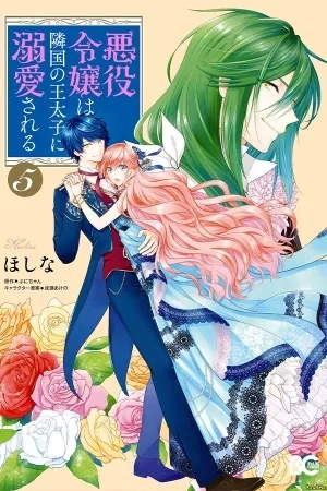 Portada de Akuyaku Reijou wa Ringoku no Outaishi ni Dekiai Sareru