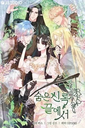 Portada de Al final del jardín oculto