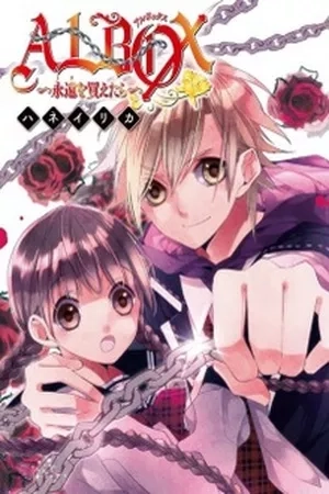 Portada de Albox: Eien wo Kaetara