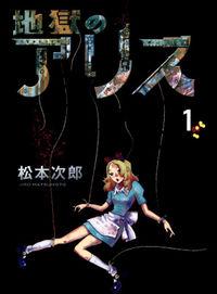 Portada de Alice In Hell