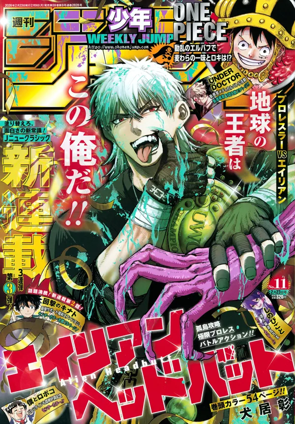 Portada de Alien Headbutt