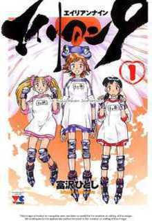 Portada de Alien Nine
