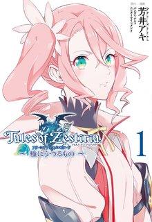 Portada de Alisha After Episode