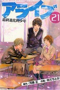 Portada de Alive The Final Evolution