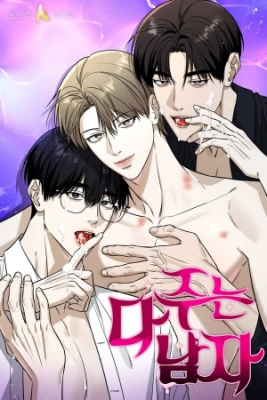 Portada de All For Me