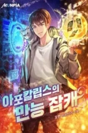 Portada de All Rounder