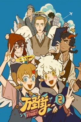 Portada de All Staints Street