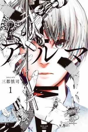 Portada de Alma