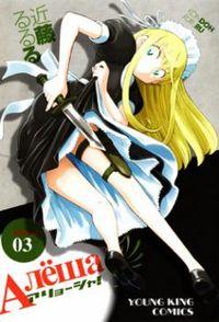 Portada de Alyosha