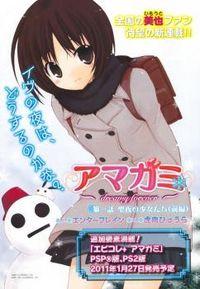 Portada de Amagami Dreamy Forever