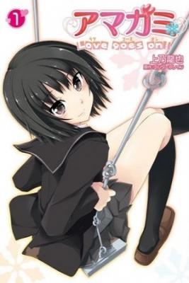 Portada de Amagami Love Goes On Ai Nanasaki Hen