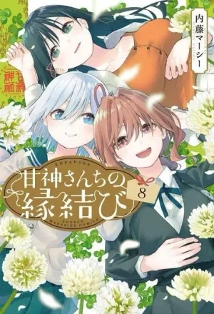 Portada de Amagami-san Chi No Enmusubi