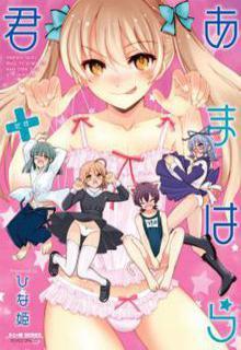 Portada de Amahara Kun