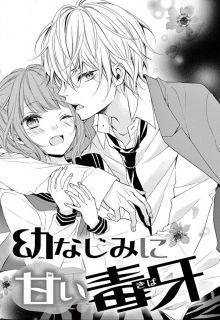 Portada de Amai Doku Osananajimi