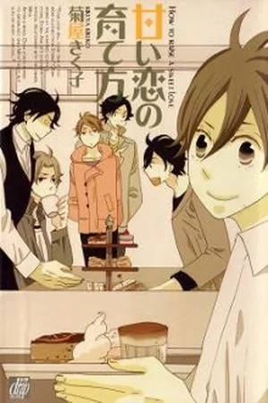 Portada de Amai Koi no Sodate Kata
