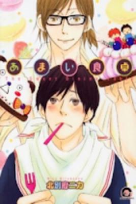 Portada de Amai Shokutaku