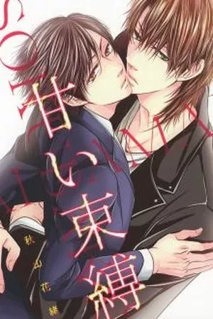 Portada de AMAI SOKUBAKU