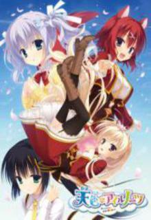 Portada de Amairo Islenauts
