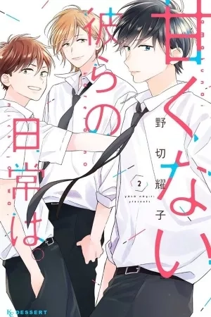 Portada de Amakunai Karera no Nichijou Wa