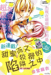 Portada de Amakute Zurui Wana No Naka