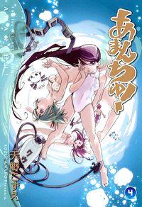 Portada de Amanchu