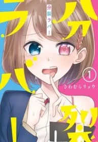 Portada de Amante De La Division