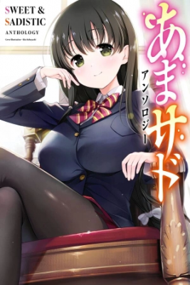 Portada de Amasado Anthology Sweet Sadistic Anthology