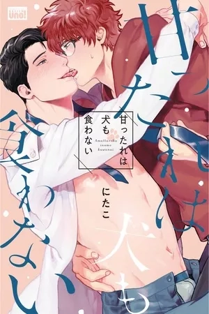 Portada de Amattare wa Inu mo Kuwanai