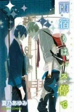 Portada de Amayadori wa Basu-tei de