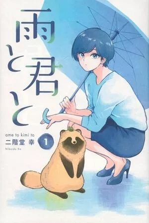 Portada de Ame To Kimi To