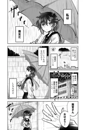 Portada de Amefuri Girl to Seiten Boy