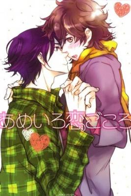 Portada de Ameiro Koigokoro