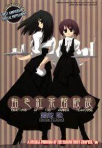 Portada de Ameiro Kouchakan Kandan