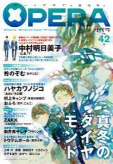 Portada de Ameiro No Toge