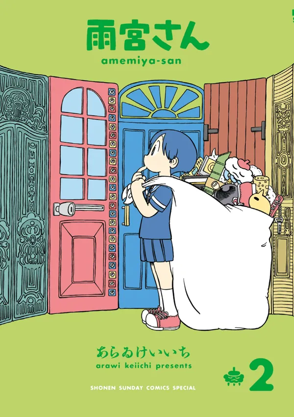 Portada de Amemiya San
