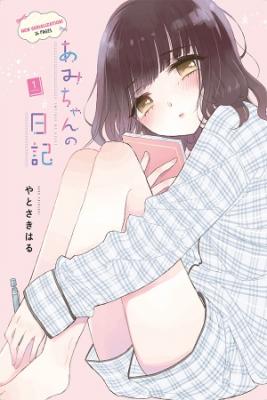 Portada de Ami Chan S Diary