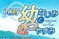 Portada de Amigo De La Infancia Y Vacaciones De Verano Inkey