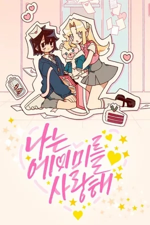 Portada de Amo a Amy