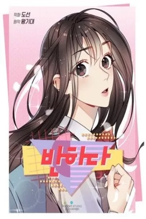 Portada de Amor A Primera Vista