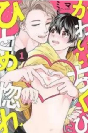 Portada de Amor a primera visto con tus lindos pezones