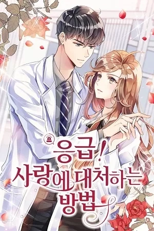 Portada de Amor de emergencia
