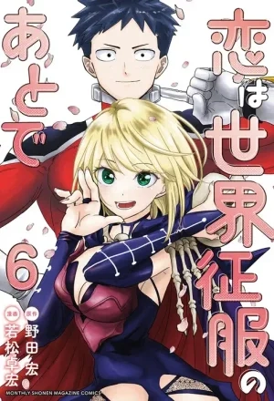 Portada de Amor Después de la Dominación Mundial