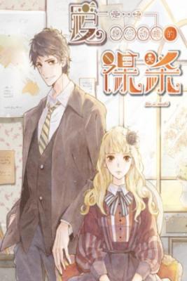 Portada de Amor En Asesinato