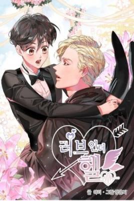 Portada de Amor En El Infierno