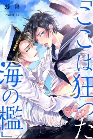 Portada de AMOR EN EL MAR