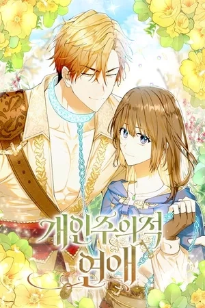 Portada de Amor Individualista