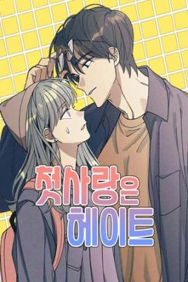 Portada de Amor Inicial Odio Final