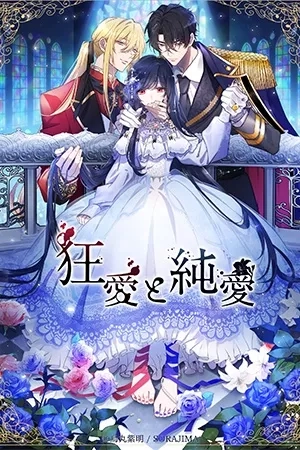 Portada de Amor Loco Y Amor Puro