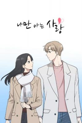 Portada de Amor Que Solo Yo Conozco
